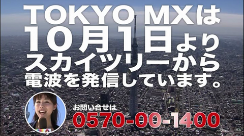 TOKYO_MX_SkyTree 001.png